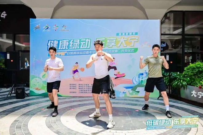 这一“减脂挑战营”开启！在街区“偶遇”健康服务→(图1)