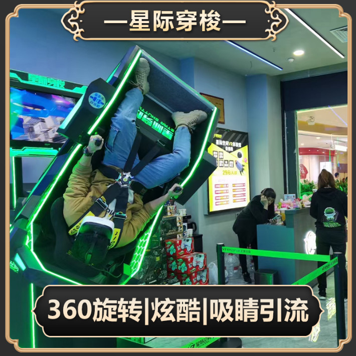 vr私密解压体验馆是干嘛的(图1)