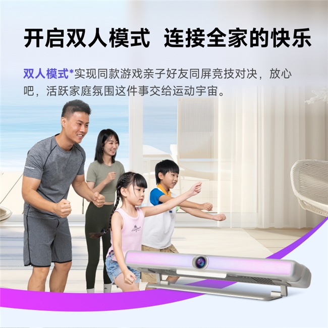 运动宇宙亲子版：助力中小学生达标每日运动2小时(图4)