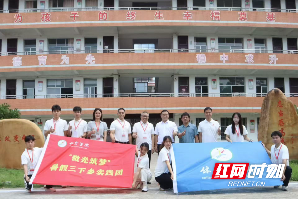 湖南科技学院体育学院：“微光筑梦”点亮乡村体育梦(图1)