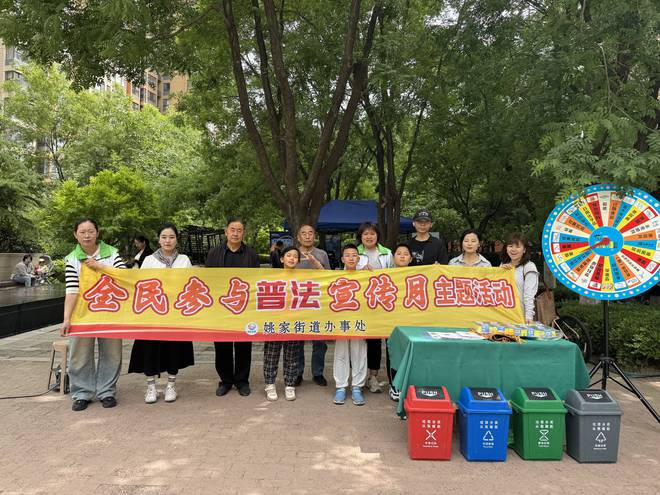 济南姚家街道联合数字济南体验馆开展“全民参与普法宣传月”主题活动(图1)