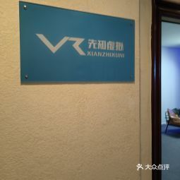 先知VR虚拟现实体验馆(时代天街店)(图1)