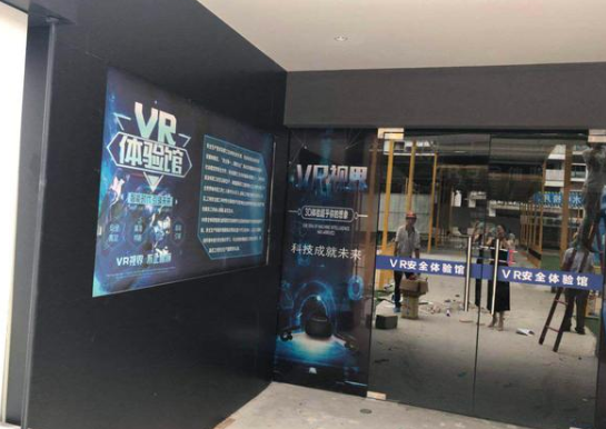 VR工地安全体验馆(图1)