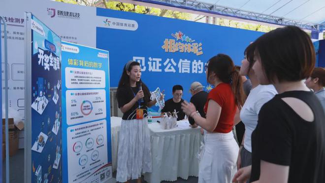 中国体育彩票2025重庆体育科技嘉年华成功举办(图2)