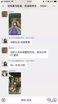 网红可以玩什么项目赚钱呢(图1)