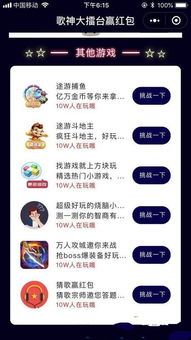代言游戏微信小游戏有哪些名字(图1)