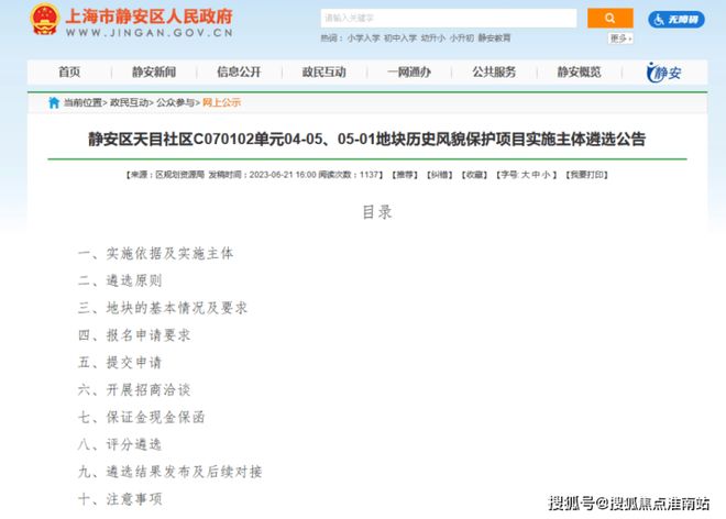◈静安玺樾官方售楼处中心发布：静安玺樾㊣吸引万人打卡(图1)
