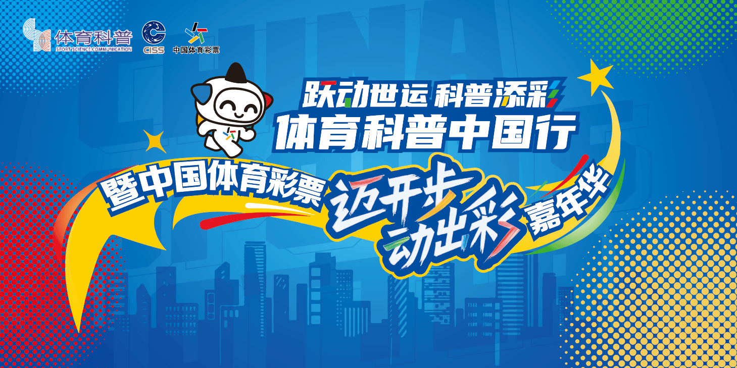 全民健身日邂逅世运运动嘉年华点亮蓉城(图1)