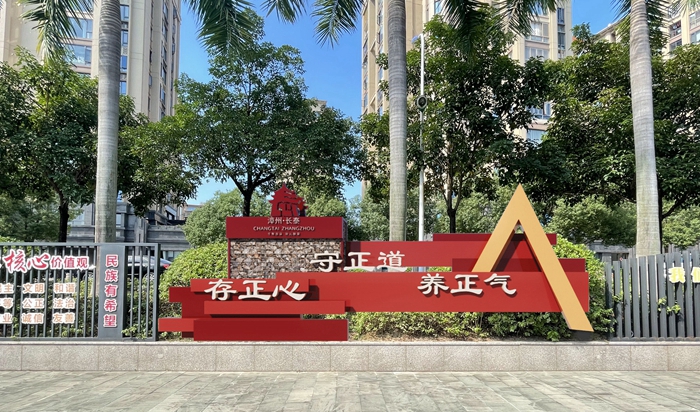 存正心守正道养正气(图14)