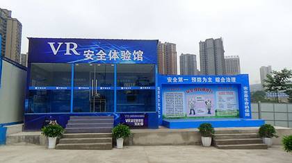 VR建筑施工安全体验馆的优点是什么(图1)