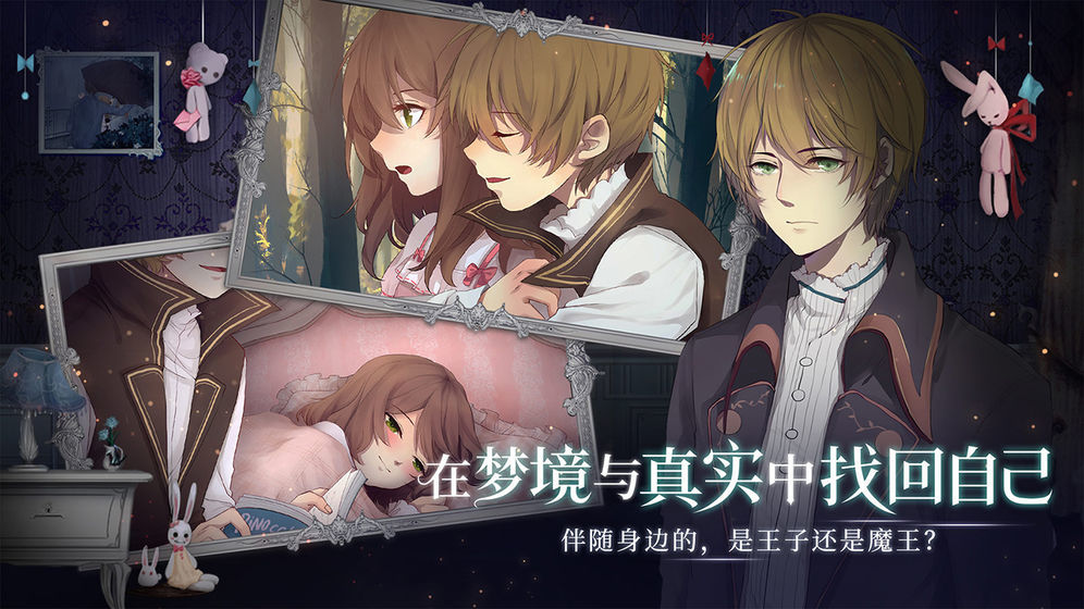 人偶馆绮幻夜正式版(图1)