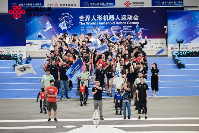 2025世界人形机器人运动会启幕！中国联通AI赋能“冰丝带”梦幻开幕(图1)