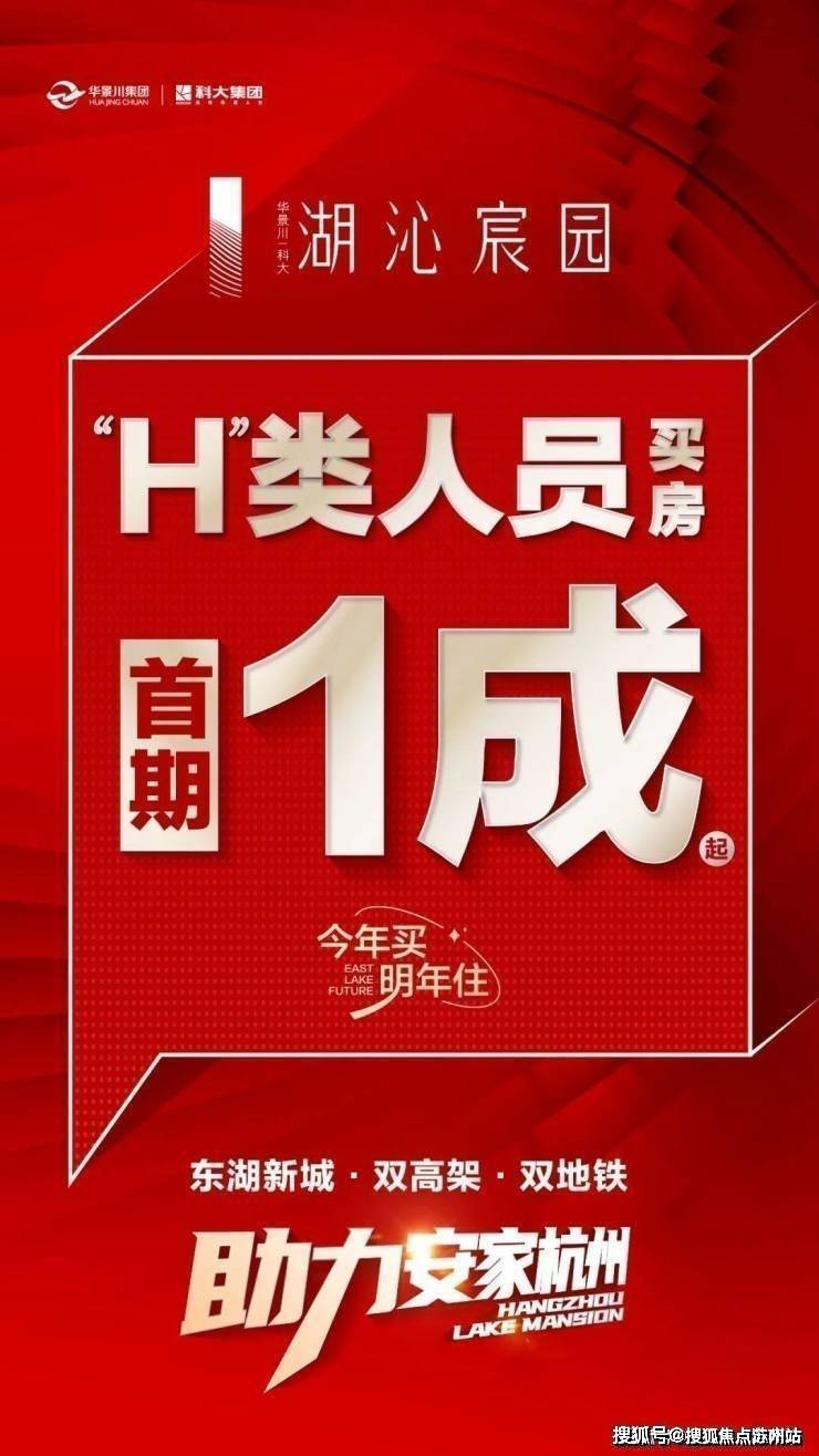 湖沁宸园首页网站-湖沁宸园售楼处电话-楼盘详情-交房时间-地址-最新房价户型-小区环境-楼盘详情-交房时间-周边配套-售楼处电话(图1)