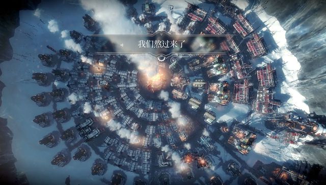 冰汽时代：最后的家园获取教程一键获取加速游戏解决网络问题(图1)