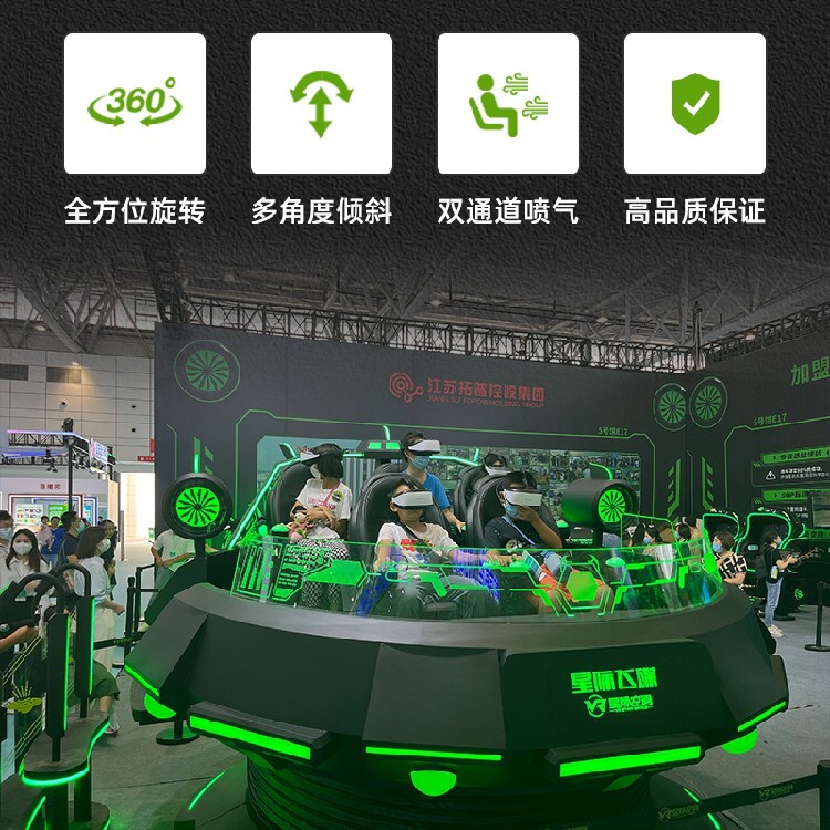 vr心理减压智能星际飞碟射击游戏科技体验馆设备(图2)