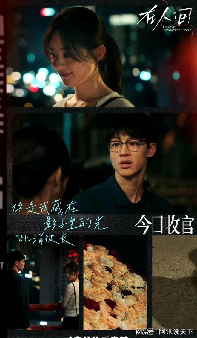 《在人间》大结局徐天被治愈贾小朵住心里全是意外的大结局(图6)