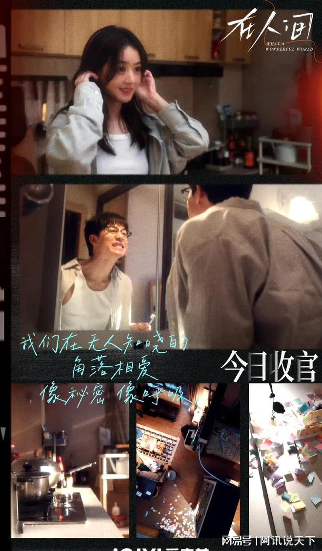 《在人间》大结局徐天被治愈贾小朵住心里全是意外的大结局(图8)