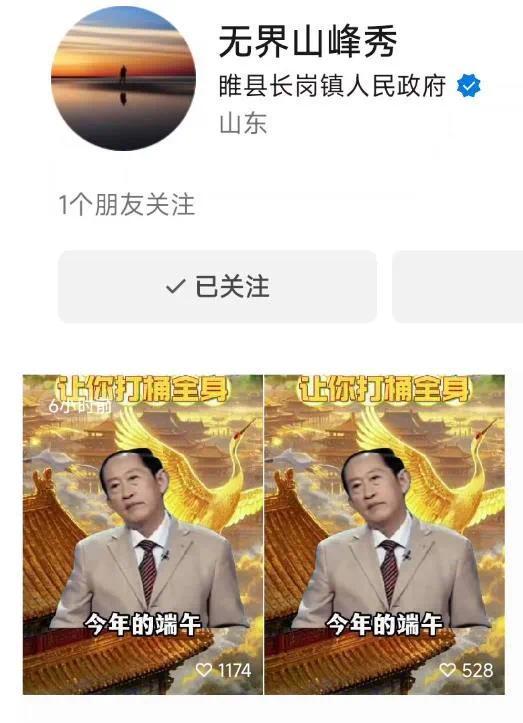 知名教授王立群被合成AI视频发在镇政府账号！官方回应(图2)