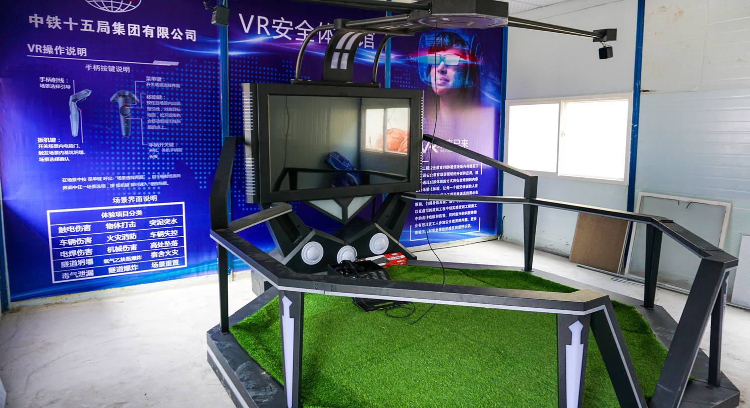 vr安全体验区免费安装培训(图1)