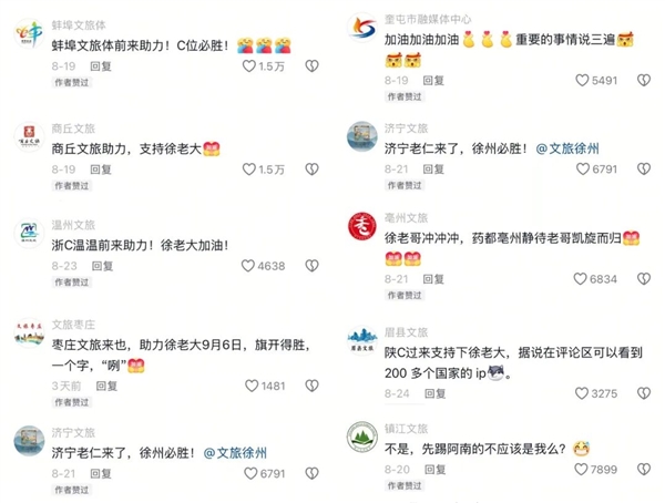 2025年08月30日Bl(图16)