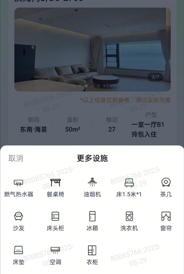 2025年08月30日Bl(图42)