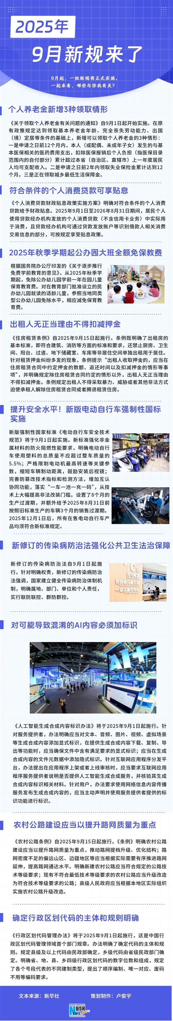 2025年08月30日Bl(图48)