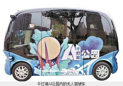 华南排名前列AI公园亮相千灯湖自动驾驶无人车明日起免费开放(图1)