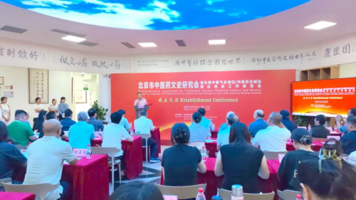 北京市中医药文史研究会崔永强中医减压理论传承工作委员会成立(图1)