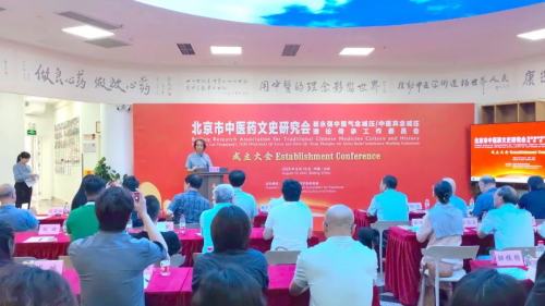 北京市中医药文史研究会崔永强中医减压理论传承工作委员会成立(图3)