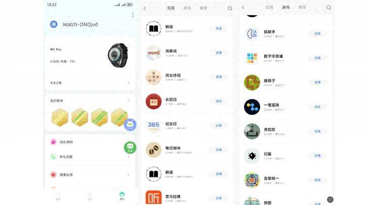 开源鸿蒙手表应用市场正式上线为智能穿戴生态注入全新动力(图1)