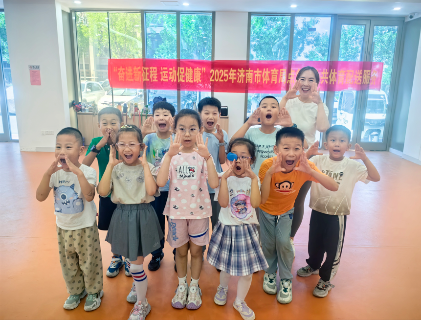 山东济南：“点餐式”体育服务公益课撑起孩子快乐暑期_泉城新闻_大众网(图1)