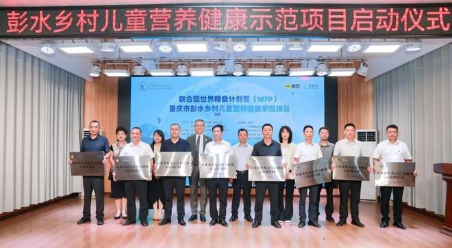 “营养+运动+教育”多维赋能携手共筑彭水乡村儿童健康未来(图1)