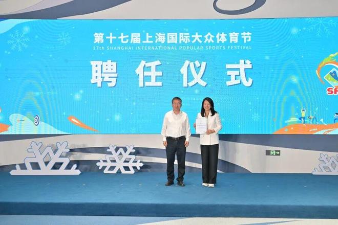 上海国际大众体育节相约十月杨扬助力全民玩转“体育+文旅”(图1)