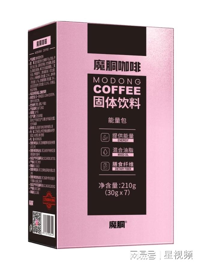 魔胴咖啡：解码Z世代轻养生密码以代谢社交重构健康消费场景(图2)