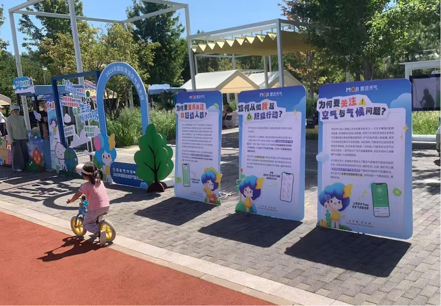 墨迹天气亮相国际清洁空气蓝天日科普活动以科技之力守护公众健康呼吸(图1)
