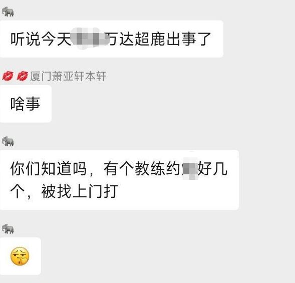 惊！健身教练与四女学员上演“情”戏头折一圈半！(图12)