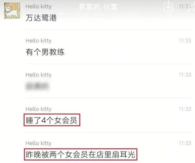 惊！健身教练与四女学员上演“情”戏头折一圈半！(图13)