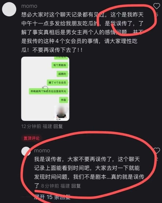 惊！健身教练与四女学员上演“情”戏头折一圈半！(图16)