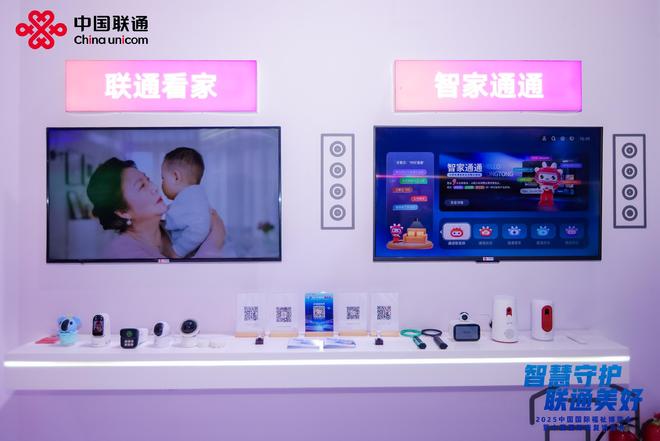 智家通通：以“适残化、适老化”创新为重点关怀群体开启智慧便捷生活(图2)