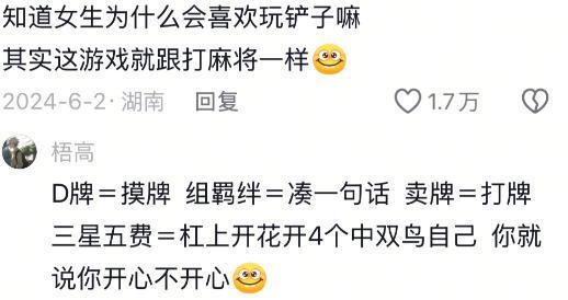 “金铲铲”式自律一款游戏怎么让宅男爱上健身的(图3)