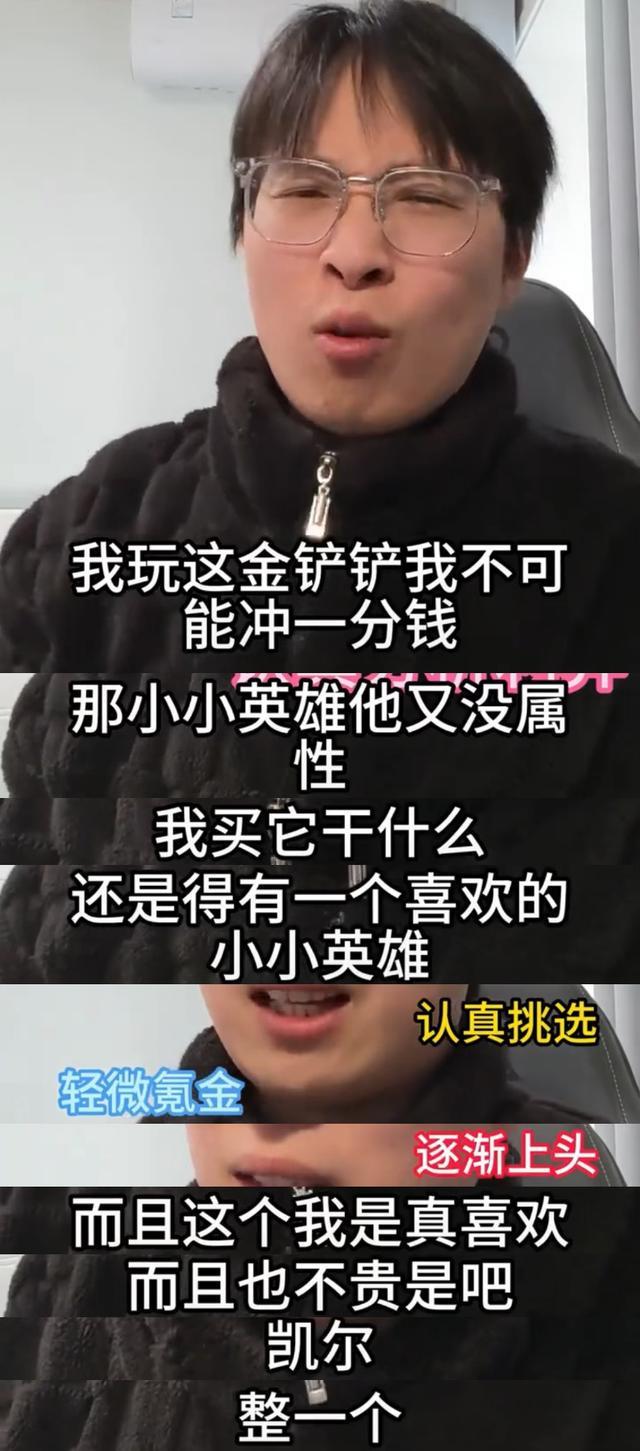 “金铲铲”式自律一款游戏怎么让宅男爱上健身的(图9)