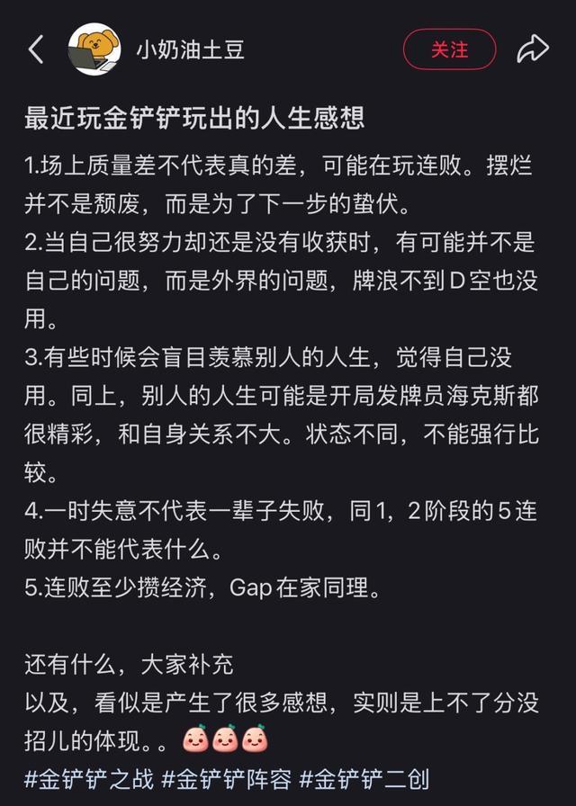 “金铲铲”式自律一款游戏怎么让宅男爱上健身的(图16)