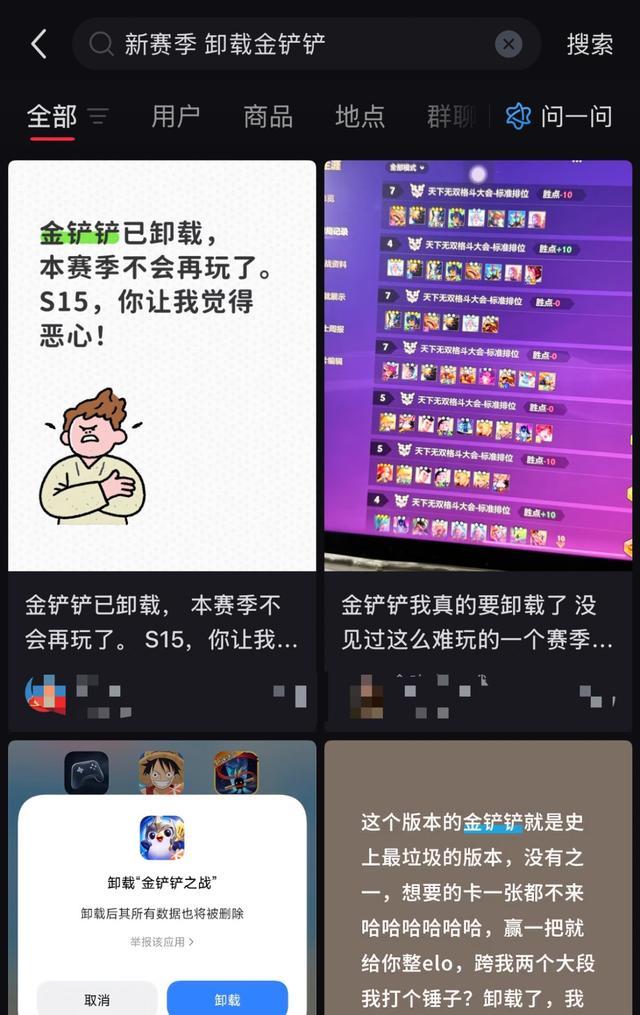 “金铲铲”式自律一款游戏怎么让宅男爱上健身的(图15)