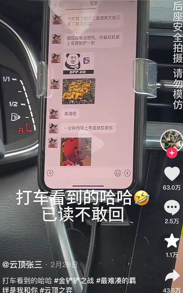 “金铲铲”式自律一款游戏怎么让宅男爱上健身的(图13)