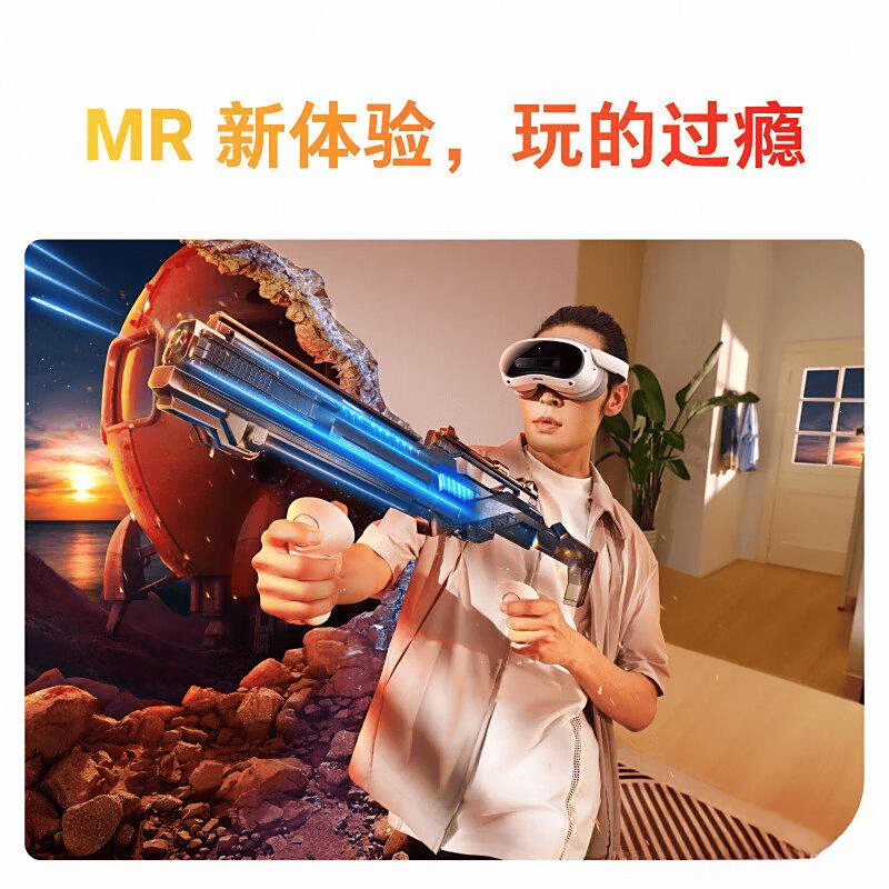 VR一体机品牌排行榜10强：探索沉浸式科技带来的无限可能(图2)