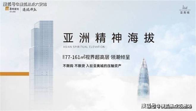 亚奥城(杭州)首页网站-2025楼盘评测_亚奥城最新价格配套户型(图1)