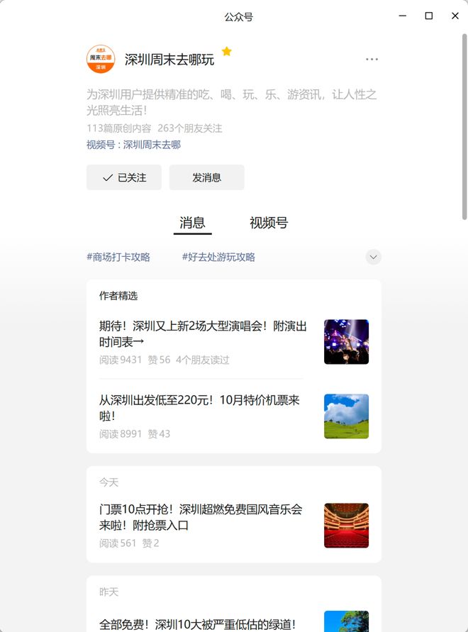 深圳6大室内解压放松好去处！(图8)