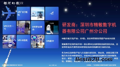 影动力VR的个人主页(图1)