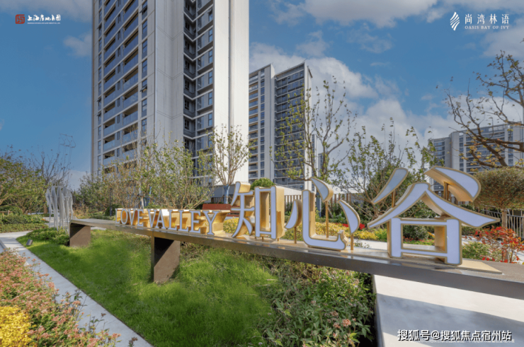 尚湾林语(售楼处)官方网站-尚湾林语销售中心(营销中心)-楼盘欢迎您-小区环境-户型-价格-地址周边配套售楼处电话-交房时间(图14)