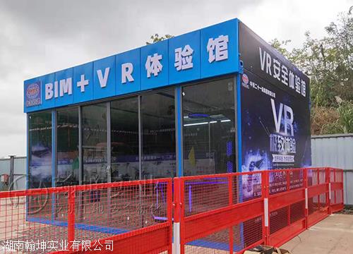 创新体验：建筑工地VR安全体验馆安全无界限(图2)